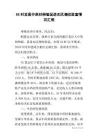 开云平台APP下载：农产增收有妙招