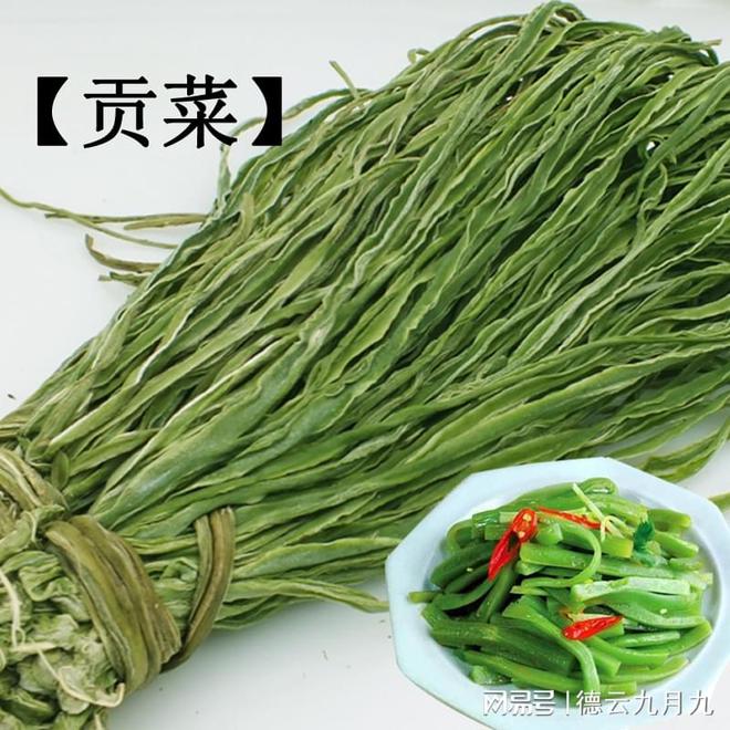 开云平台APP下载：什么是“贡菜”云南人怎么种植和加工它？(图1)